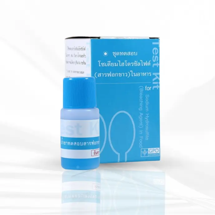 ชุดทดสอบ โซเดียมไฮโดรซัลไฟต์ (สารฟอกขาว)ในอาหาร