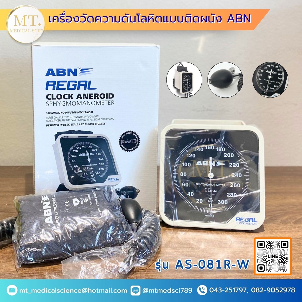 ABN เครื่องวัดความดันโลหิตแบบติดผนัง