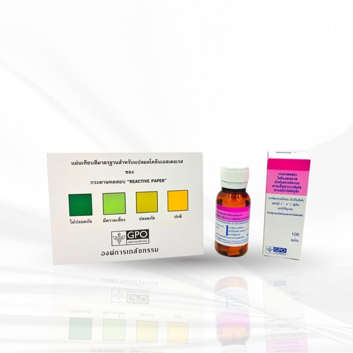 [MT-MD-90-COL-AS] กระดาษทดสอบโคลีนเอสเตอร์เรส พร้อมอุปกรณ์